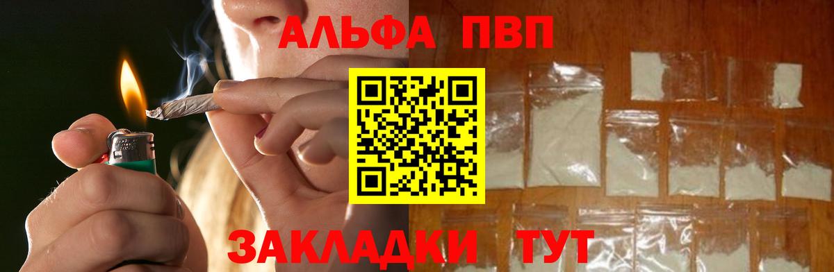 Alfa_PVP Соль Ревда