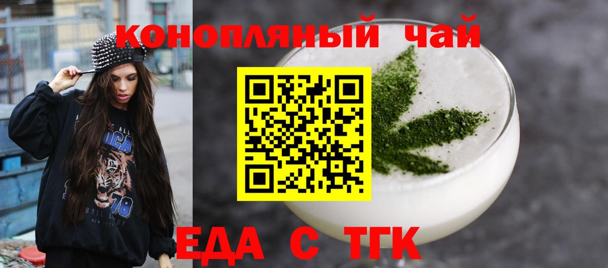 Ревда  Cannafood конопля  Вход с VPN 