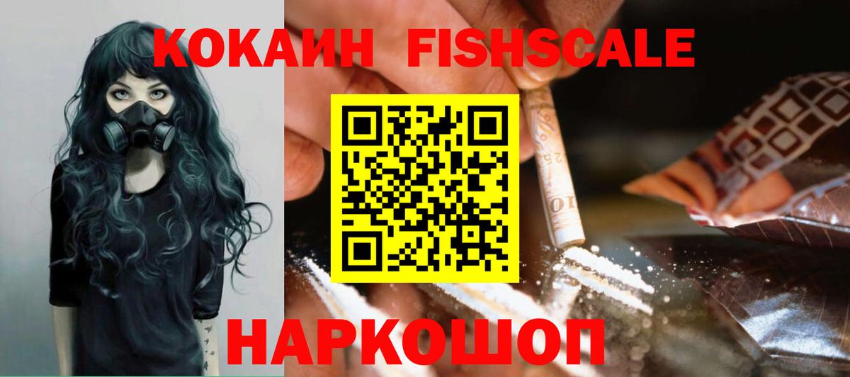 КОКАИН  Cocaine VHQ  Кокаин 98%  Вход с VPN  Ревда 