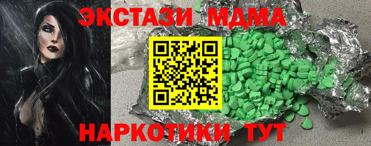 Ecstasy XTC  Вход с VPN  Ревда 
