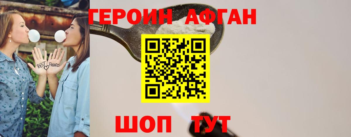 ГЕРОИН белый  ГЕРОИН  Ревда  Вход с VPN 