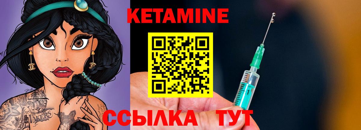 Ревда  КЕТАМИН VHQ  Вход с VPN 