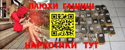 гидра Партизанск