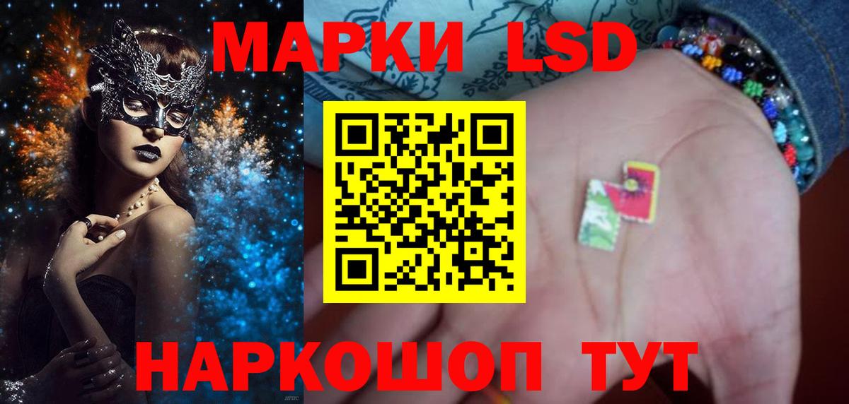 LSD-25 экстази кислота Ревда