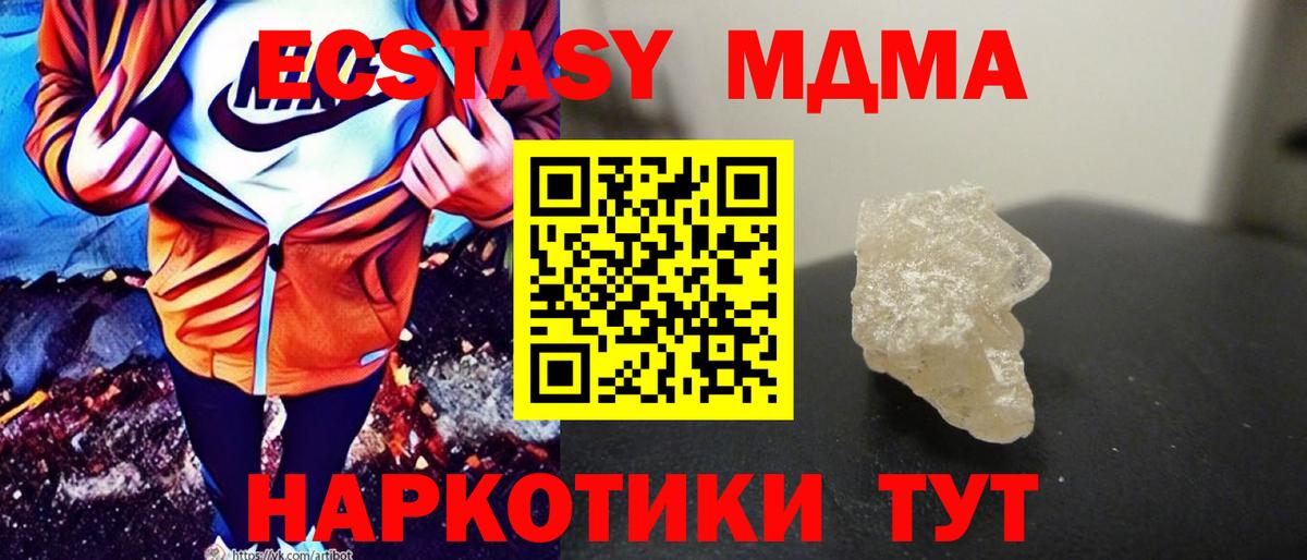 MDMA crystal  МДМА  Ревда  MDMA кристаллы  Вход с VPN 
