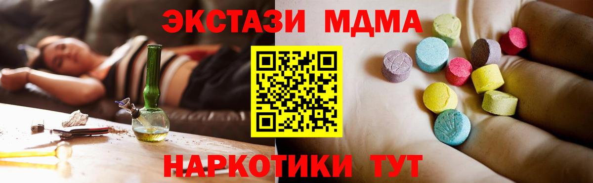 МДМА молли Ревда