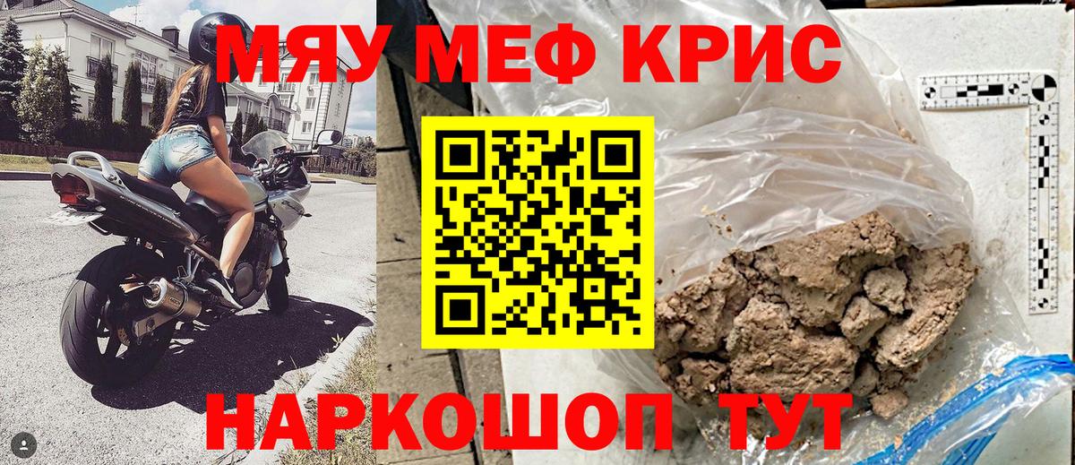 Меф  Ревда