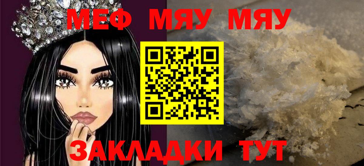 Ревда  МЕФ  Вход с VPN  МЯУ-МЯУ  Меф мука 