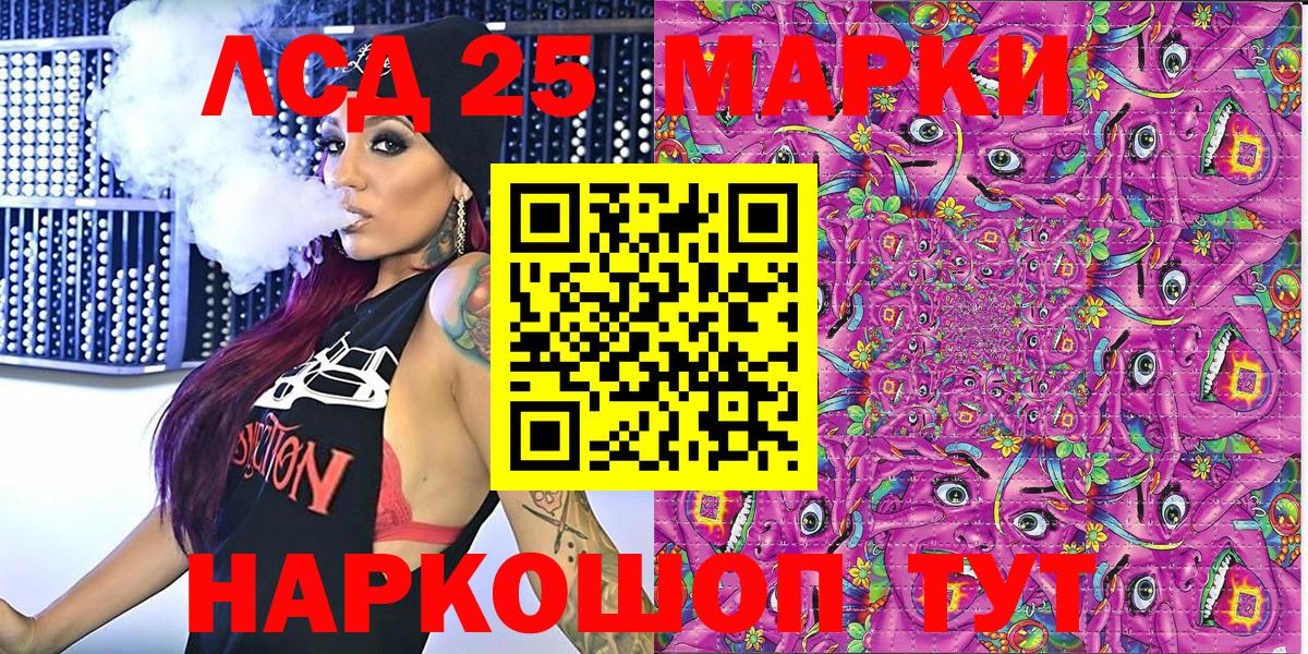 Наркотические марки 1500мкг Ревда