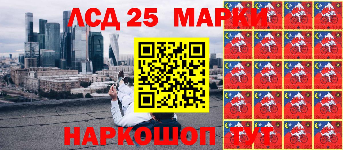Марки 25I-NBOMe 1,8мг  Вход с VPN  наркошоп  Ревда  Марки NBOMe 