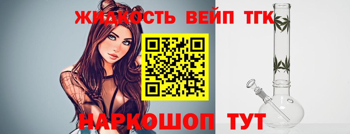 ТГК гашишное масло  ТГК концентрат  Ревда  Вход с VPN 
